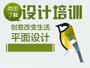 石家莊平面設(shè)計與網(wǎng)站建設(shè)培訓(xùn)班推薦 零基礎(chǔ)直達(dá)精通之路